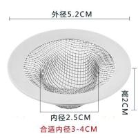 水槽漏斗下水器盖子过滤提篮洗菜盆塞子洗碗池提笼水池堵水盖配件|加小号滤网边框5.2CM