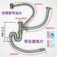 厨房洗菜盆下水管水槽下水器排水管水池洗碗池套装单双槽下水配件|双槽钢丝防臭管0.4米+溢水