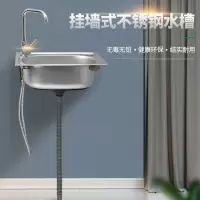 挂墙式不锈钢厨房304水槽单槽洗菜盆洗碗池水盆洗手盆水池支架盆