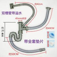 厨房洗菜盆下水管水槽下水器排水管水池洗碗池套装单双槽下水配件|双槽钢丝防臭管0.49米+溢水