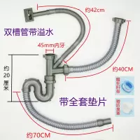 厨房洗菜盆下水管水槽下水器排水管水池洗碗池套装单双槽下水配件|双槽钢丝防臭管0.7米+溢水