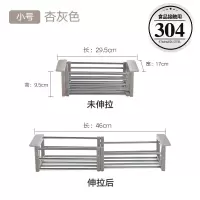 304可伸缩沥水架不锈钢沥水篮水槽碗筷晾碗虑水洗菜碗碟架|加厚款【304材质】 小号灰色（适合单槽使用）