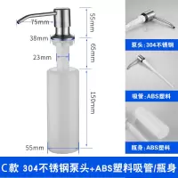 皂液器厨房水槽用洗洁精瓶子按压瓶洗菜盆洗涤剂304不锈钢按压器|304不锈钢泵头+ABS塑料瓶身