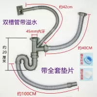 厨房洗菜盆下水管水槽下水器排水管水池洗碗池套装单双槽下水配件|双槽钢丝防臭管1米+溢水