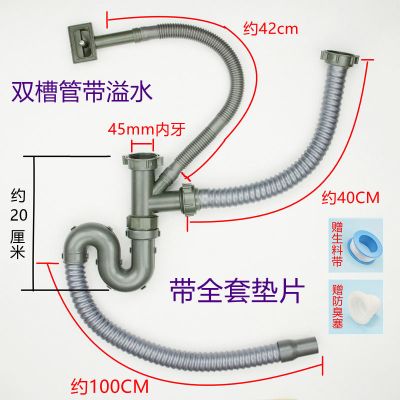 厨房洗菜盆下水管水槽下水器排水管水池洗碗池套装单双槽下水配件|双槽钢丝防臭管1米+溢水