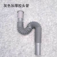 拖把池下水器老式瓷盆洗菜盆不锈钢下水器大理石洗衣池水槽落水器|加厚灰色胶头管1根