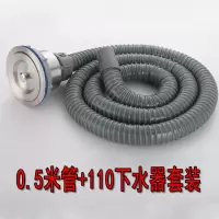 厨房下水道管子加长洗菜盆下水管配件不锈钢单双水槽下水器套装盖|0.5米管+110下水器