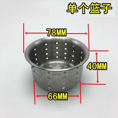 不锈钢盖子洗菜盆塞子水槽盖盖双槽水塞水槽洗碗池堵水配件|单个篮子