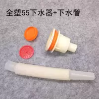 拖把池下水器老式瓷盆洗菜盆不锈钢下水器大理石洗衣池水槽落水器|全塑55下水器+下水管