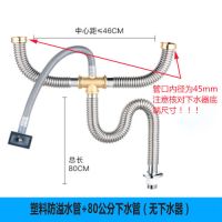 厨房洗菜盆下水管菜盘下水管不锈钢水槽下水管配件双槽下水器套装|双槽塑料溢水无下水器(配304管)