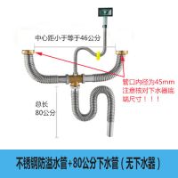 厨房洗菜盆下水管菜盘下水管不锈钢水槽下水管配件双槽下水器套装|双槽不锈钢溢水无下水器(配304管)