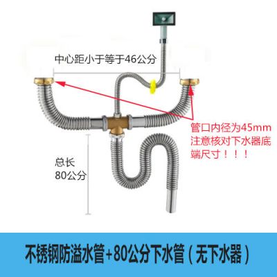 厨房洗菜盆下水管菜盘下水管不锈钢水槽下水管配件双槽下水器套装|双槽不锈钢溢水无下水器(配304管)