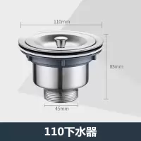 厨房洗菜盆下水管水槽下水器双槽洗碗池水池排水管套装不锈钢配件|110下水器