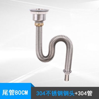 厨房洗菜盆下水管菜盘下水管不锈钢水槽下水管配件双槽下水器套装|单槽无溢水(304钢头+管)