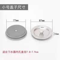厨房304水槽下水口盖子老式塞子堵头洗菜盆过滤篮漏斗110水槽配件|7.7便宜滤篮 1个