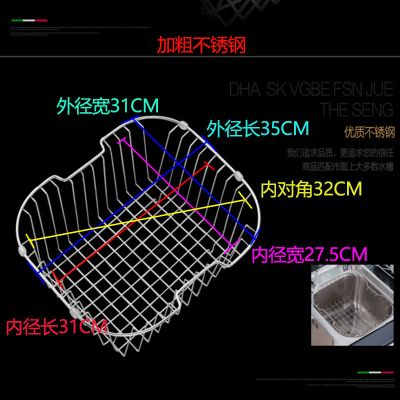 加粗不锈钢304沥水架洗菜篮子厨房架碗碟架晾碗架水槽洗菜盆架子|D5粗线[外径35*31]