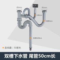 厨房洗菜盆下水管水槽下水器双槽洗碗池水池排水管套装不锈钢配件|双槽下水管尾管50cm长