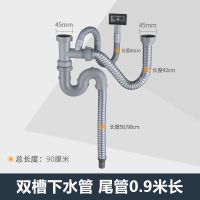 厨房洗菜盆下水管水槽下水器双槽洗碗池水池排水管套装不锈钢配件|双槽下水管尾管0.9米长