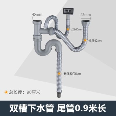 厨房洗菜盆下水管水槽下水器双槽洗碗池水池排水管套装不锈钢配件|双槽下水管尾管0.9米长