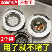 厨房水槽过滤网洗菜盆水池漏斗下水道不锈钢地漏网垃圾提笼防堵