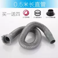 厨房水槽下水管配件单槽洗菜盆洗碗池下水器加长延长排水软管防臭|0.5米长直管[买一送四]