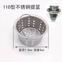 厨房洗菜盆不锈钢单双下水器提篮老式110下水塞子水槽盖子配件|不锈钢提篮