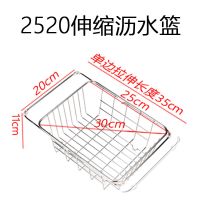 水槽沥水架洗菜盆可伸缩沥水篮304不锈钢盆多功能厨房用品|2520