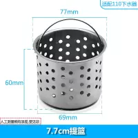 厨房304水槽下水口盖子老式塞子堵头洗菜盆过滤篮漏斗110水槽配件|7.7加厚加高滤篮B 1个