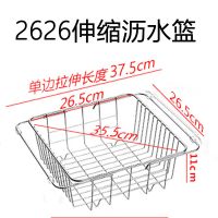 水槽沥水架洗菜盆可伸缩沥水篮304不锈钢盆多功能厨房用品|2626