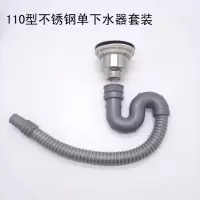 厨房洗菜盆不锈钢单双下水器提篮老式110下水塞子水槽盖子配件|110型不锈钢单下水器套装