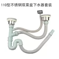 厨房洗菜盆不锈钢单双下水器提篮老式110下水塞子水槽盖子配件|110不锈钢双下水器套装