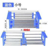 锋速家不锈钢加厚沥水架水槽可伸缩沥水篮厨房水果沥水碗架置物架|小号(蓝色)(适合单槽使用 304(材质)加厚款