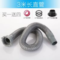 厨房水槽下水管配件单槽洗菜盆洗碗池下水器加长延长排水软管防臭|3米长直管[买一送四]