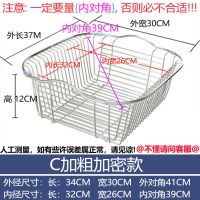 加粗不锈钢304沥水架洗菜篮子厨房架碗碟架晾碗架水槽洗菜盆架子|C9加密[外径37*30]