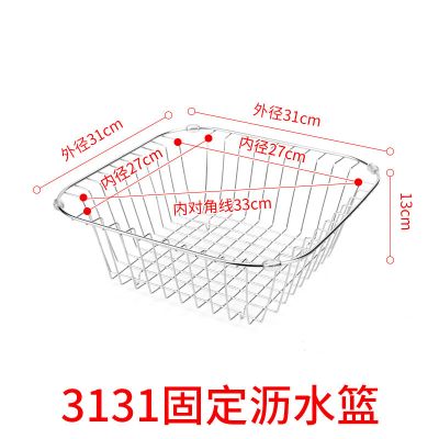 水槽沥水架洗菜盆可伸缩沥水篮304不锈钢盆多功能厨房用品|固定3131