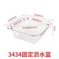 水槽沥水架洗菜盆可伸缩沥水篮304不锈钢盆多功能厨房用品|固定3434