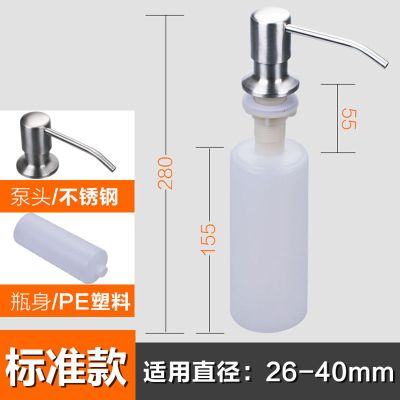厨房水槽用全铜皂液器不锈钢洗洁精瓶子大容量洗涤剂按压器配件|水槽皂液器(标准款)