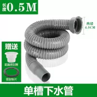 厨房下水道管子加长洗菜盆水槽下水管配件单槽排水管延长软管防臭|0.5米长直管(买一送四)