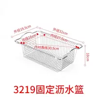 水槽沥水架洗菜盆可伸缩沥水篮304不锈钢盆多功能厨房用品|固定3219
