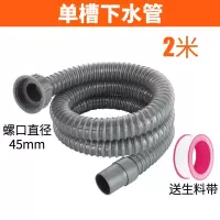 厨房洗菜盆池单双槽下水管水槽配件304不锈钢下水器老式落排水管|2米排水管