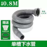 厨房下水道管子加长洗菜盆水槽下水管配件单槽排水管延长软管防臭|0.8米长直管(买一送四)