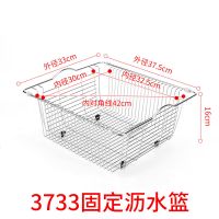 水槽沥水架洗菜盆可伸缩沥水篮304不锈钢盆多功能厨房用品|固定3733