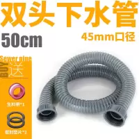 厨房水槽下水管配件单槽洗菜盆洗碗池下水器加长延长排水软管防臭|45mm双头管[50公分长]