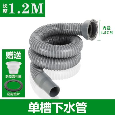 厨房下水道管子加长洗菜盆水槽下水管配件单槽排水管延长软管防臭|1.2米长直管(买一送四)