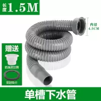 厨房下水道管子加长洗菜盆水槽下水管配件单槽排水管延长软管防臭|1.5米长直管(买一送四)