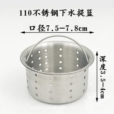 老式家用水槽过滤器厨房水池洗碗洗菜提篮过滤地漏不锈钢封水盖|不锈钢沥水篮 3个装