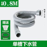 厨房水槽洗菜盆排水管延长排水管拖把池下水管加长管单槽下水配件|0.8米长直管(买一送四)