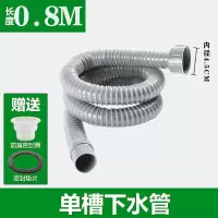 厨房水槽洗菜盆排水管延长排水管拖把池下水管加长管单槽下水配件|0.8米长直管(买一送四)