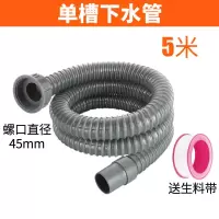 厨房洗菜盆池单双槽下水管水槽配件304不锈钢下水器老式落排水管|5米排水管