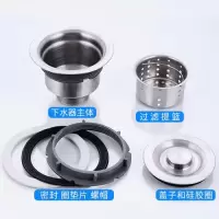 水槽下水器厨房双槽下水管洗菜双盆不锈钢钢丝下水管防臭配件110+|全鋼14cm下水器头配